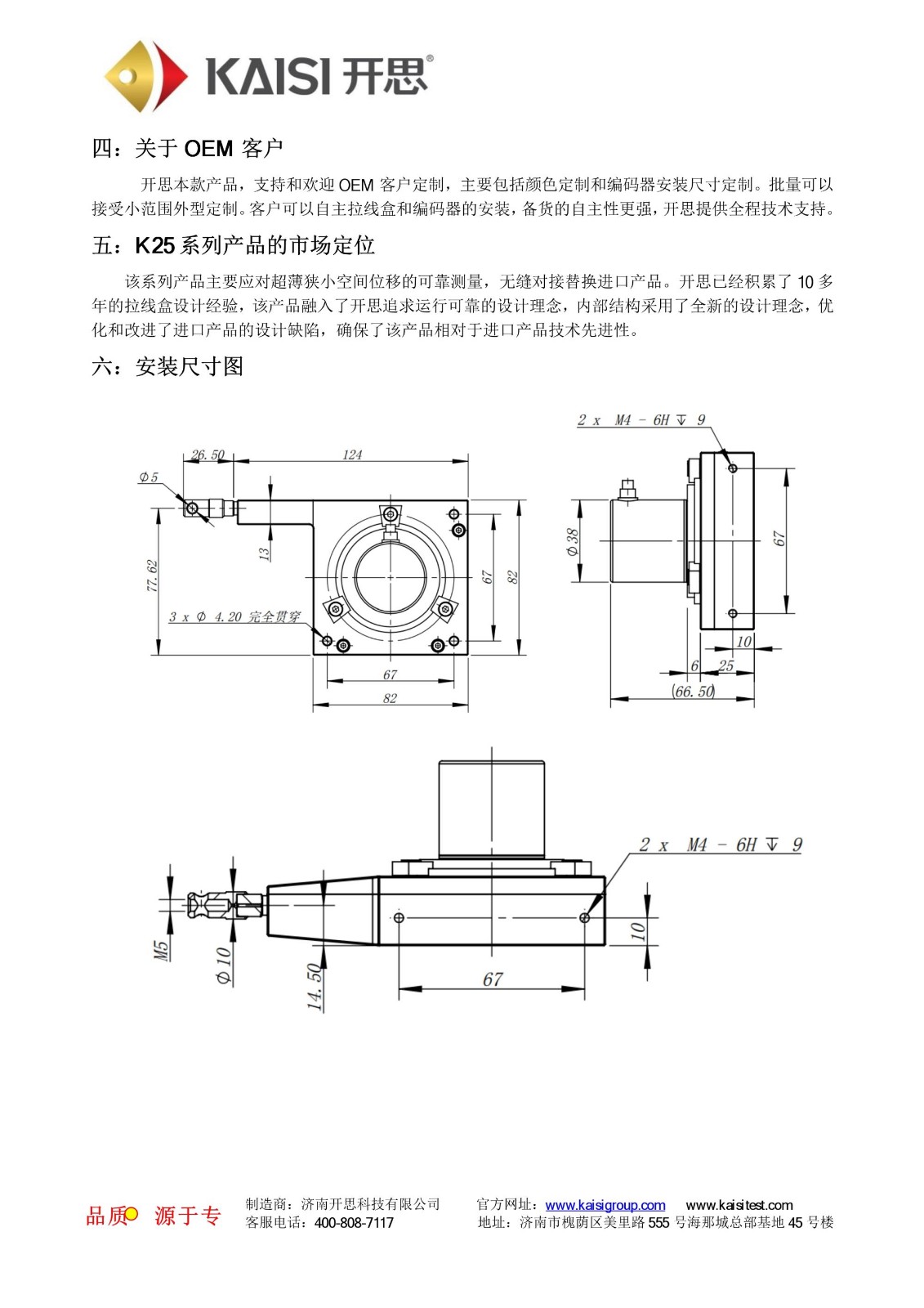 k25產(chǎn)品資料_2.jpg k25產(chǎn)品資料_2.jpg